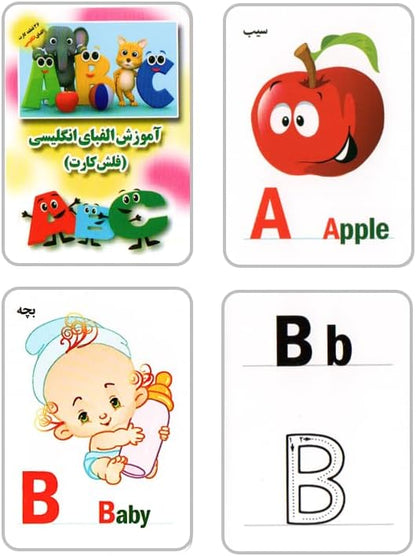 مجموعه فلش کارتهای آموزش الفبای فارسی و اعداد - Farsi Alphabet and Numbers Flashcards