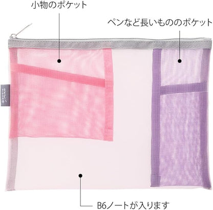 Midori Mesh Pouch, Pen Case, Tool Pouch